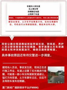 同安今日爆料,揭秘今日热点事件背后的真相